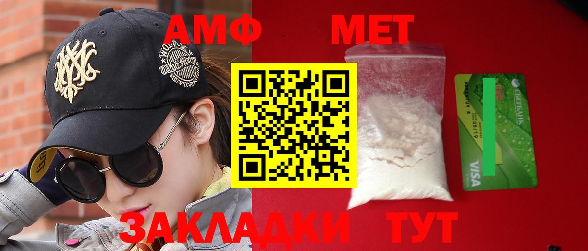 АМФЕТАМИН  АМФ Розовый  Вход с VPN  Борисоглебск 