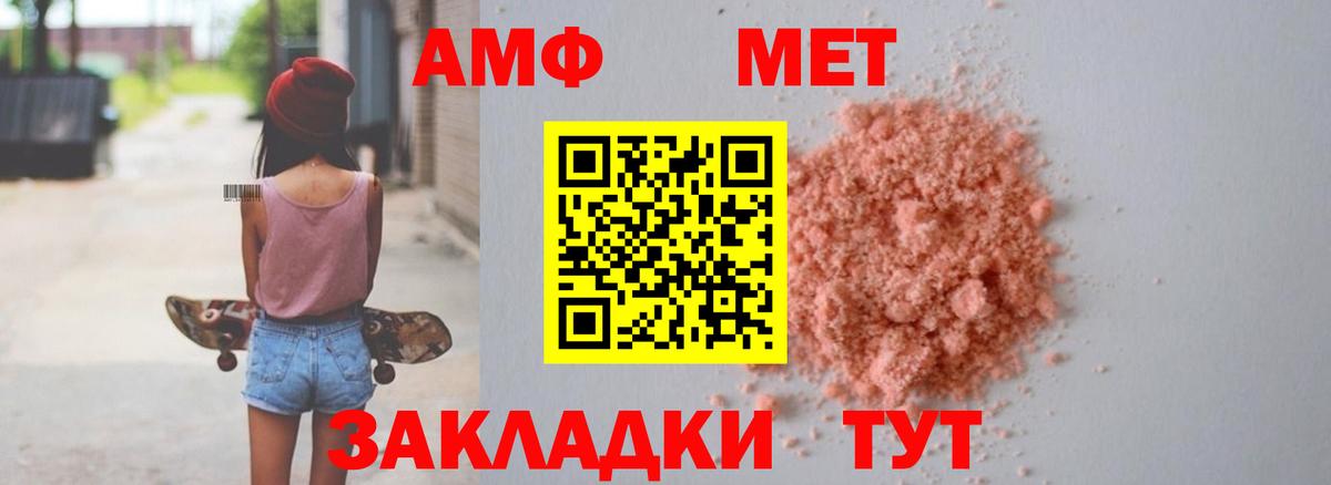 Амфетамин Premium Борисоглебск
