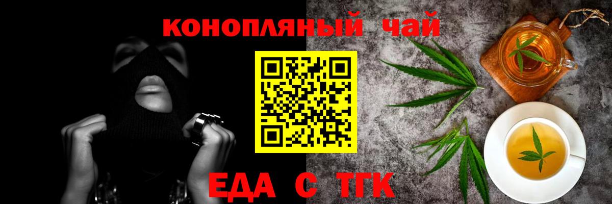Борисоглебск  Печенье с ТГК конопля  Вход с VPN 