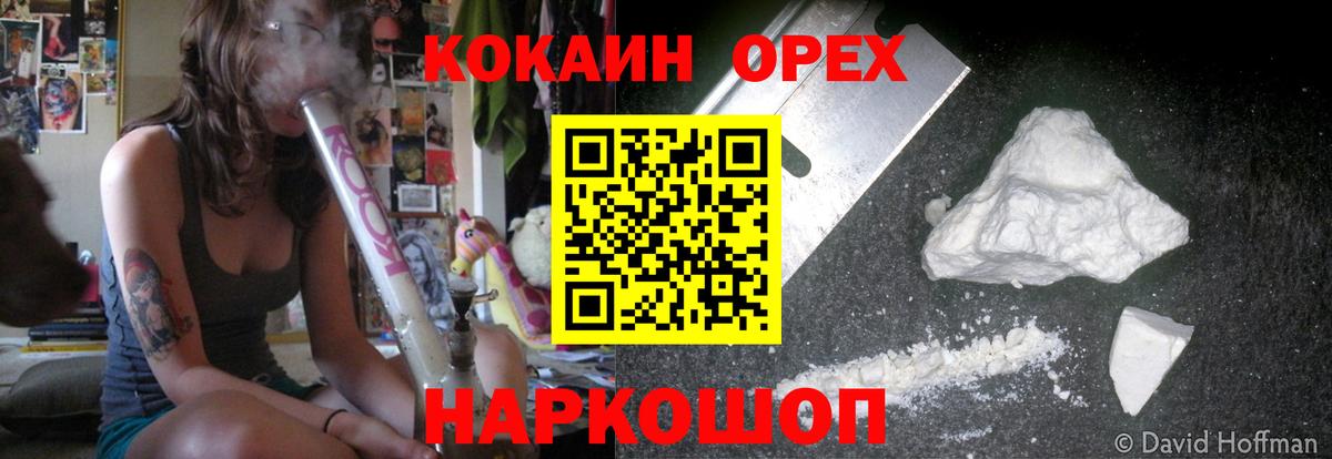 Cocaine 98% Борисоглебск