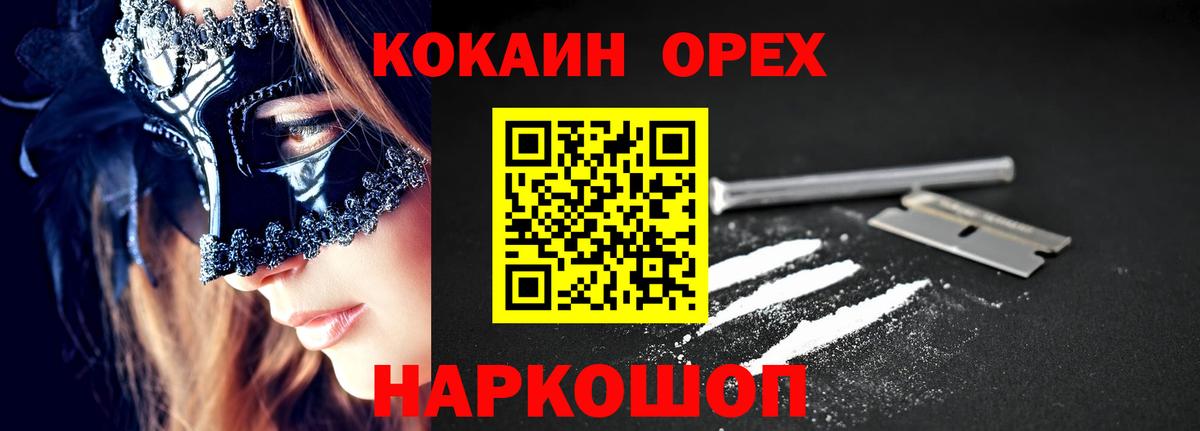 Борисоглебск  Cocaine Перу  Вход с VPN  Кокаин VHQ 