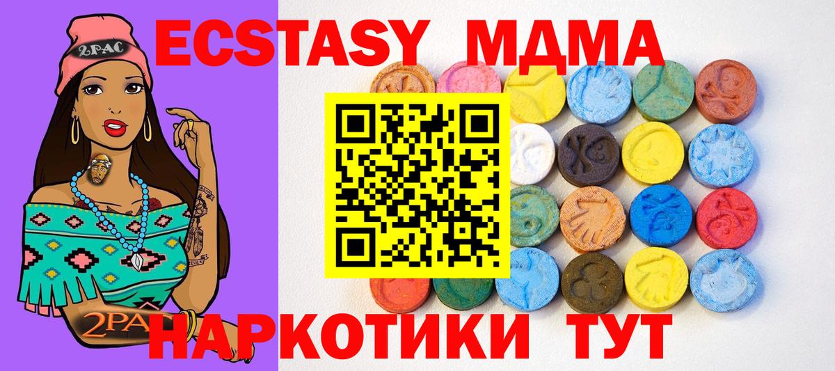 Экстази 99%  Экстази  Борисоглебск  Вход с VPN  ЭКСТАЗИ диски 