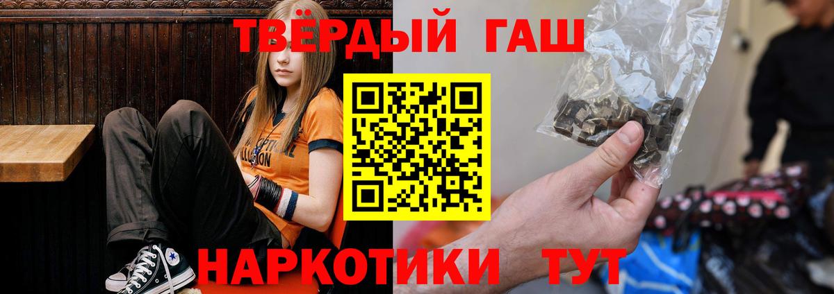 ГАШ Ice-O-Lator  Вход с VPN  Борисоглебск  ГАШ убойный 