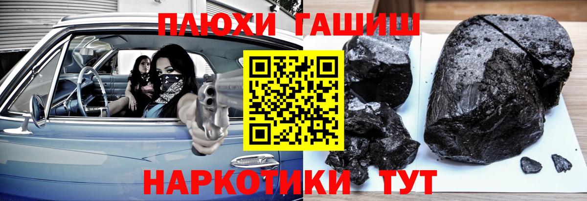 Гашиш гашик Борисоглебск