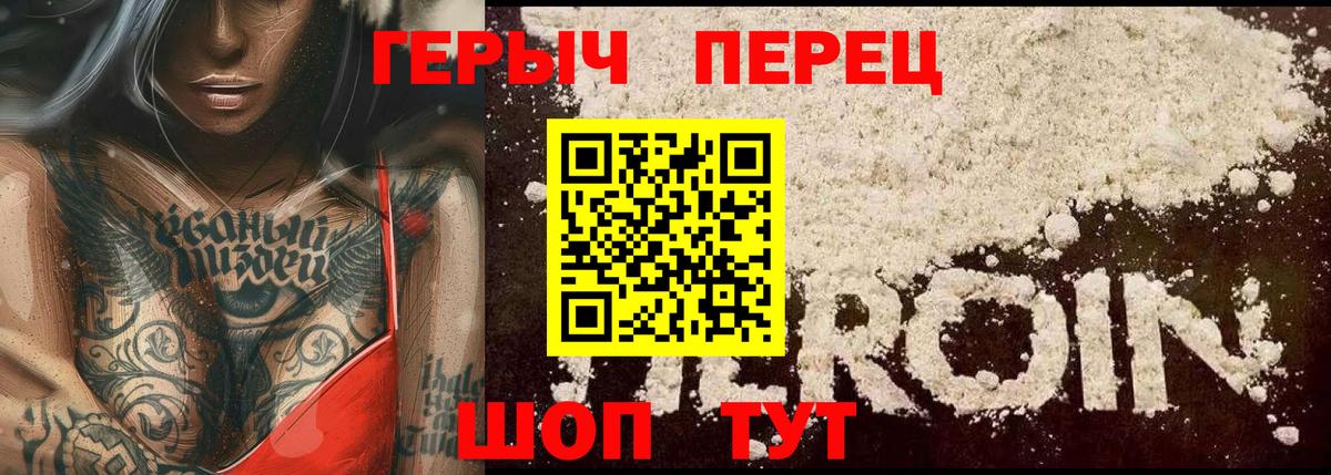 Борисоглебск  ГЕРОИН  Вход с VPN  Героин Heroin 