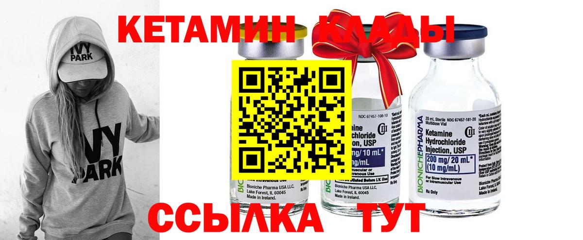 КЕТАМИН VHQ  Кетамин VHQ  Борисоглебск  Вход с VPN 