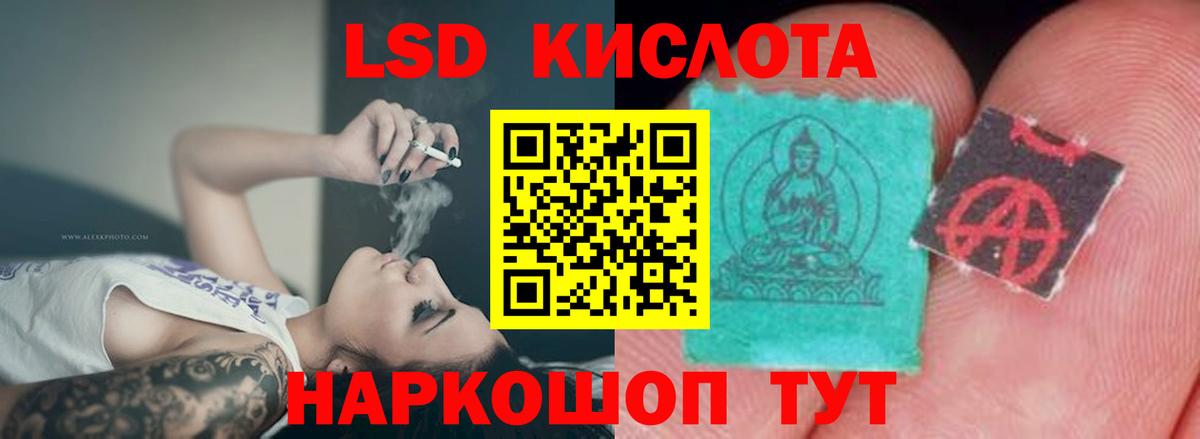 LSD-25 экстази кислота Борисоглебск