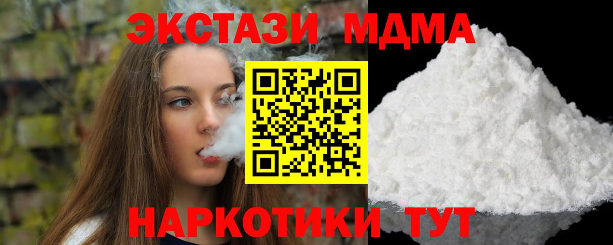 МДМА VHQ  Вход с VPN  Борисоглебск 