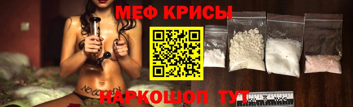 Мефедрон мука Борисоглебск