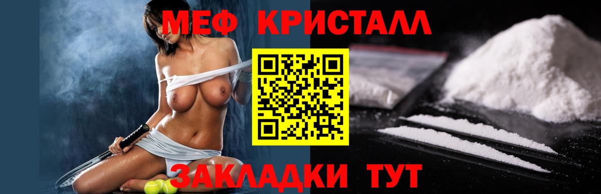 Меф  МЯУ-МЯУ mephedrone  Вход с VPN  МЕГА зеркало  Борисоглебск  Меф кристаллы 