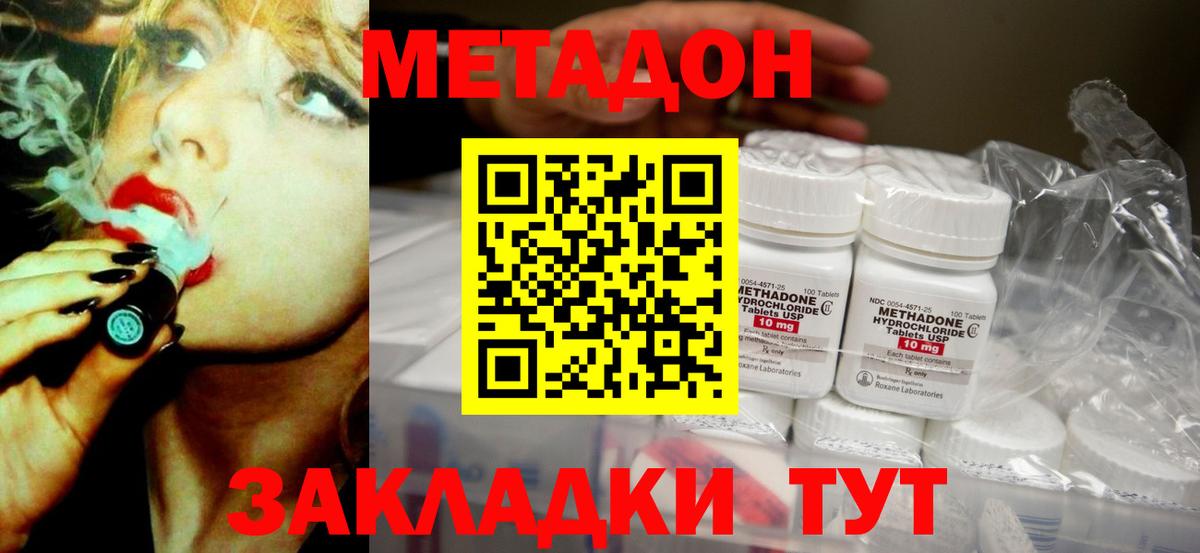 МЕТАДОН белоснежный  МЕТАДОН methadone  Борисоглебск  Вход с VPN 