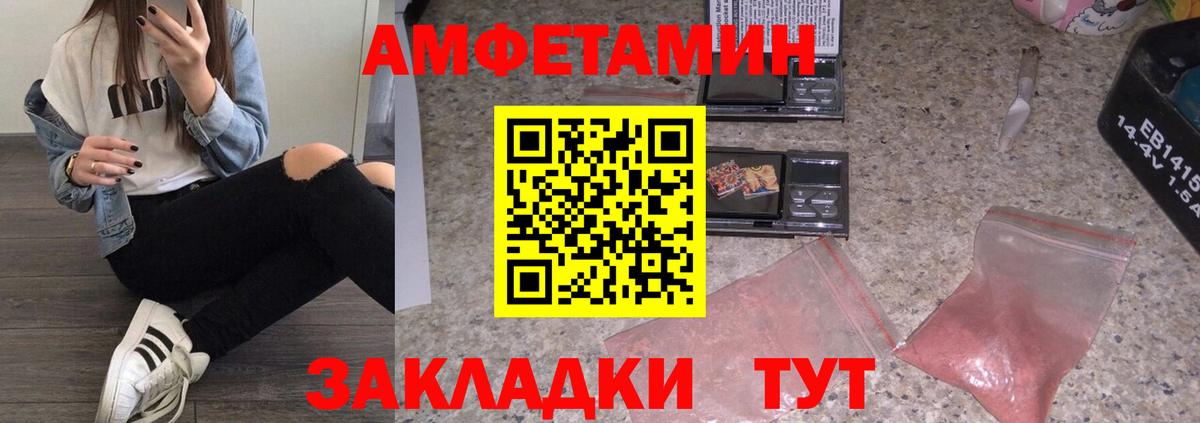МЕТАМФЕТАМИН винт  Вход с VPN  Борисоглебск 