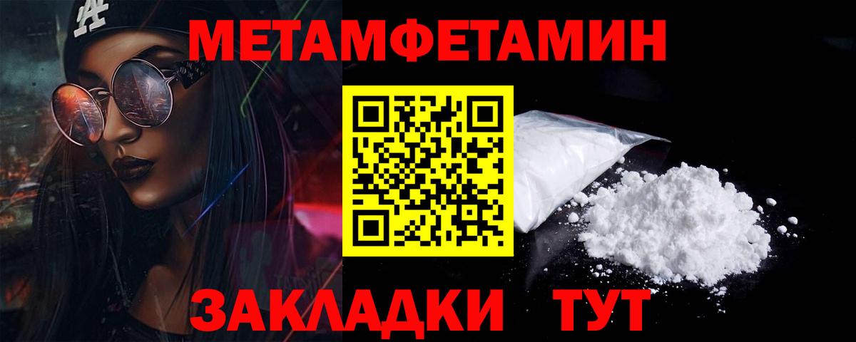 МЕТАМФЕТАМИН винт Борисоглебск