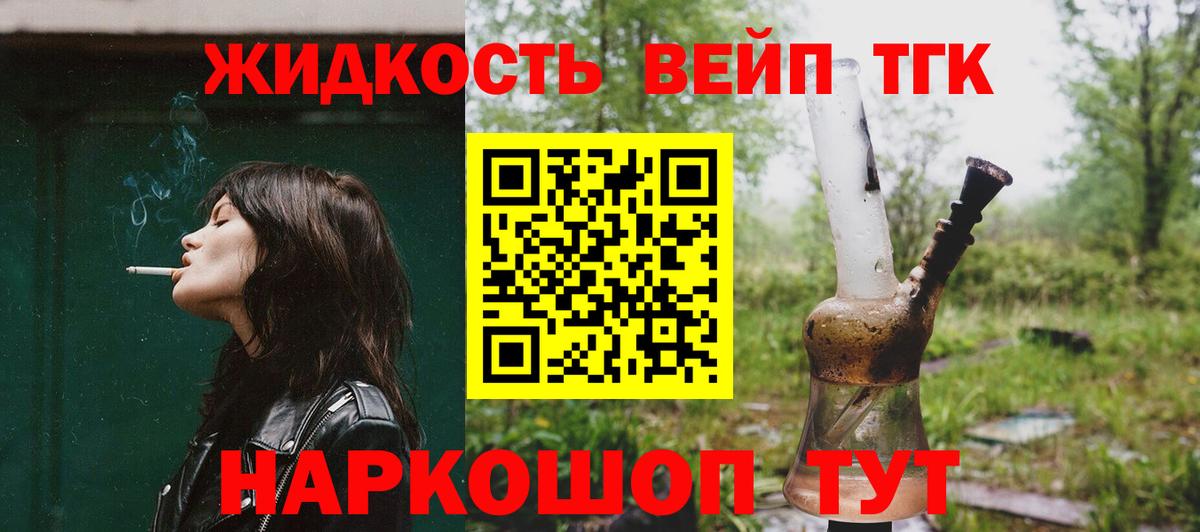 ТГК THC oil Борисоглебск