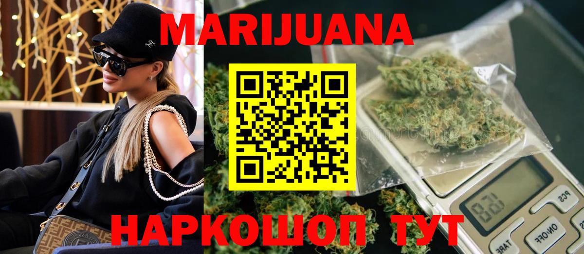 Канабис ГИДРОПОН  МАРИХУАНА SATIVA & INDICA  Бошки Шишки LSD WEED  Вход с VPN  Борисоглебск 